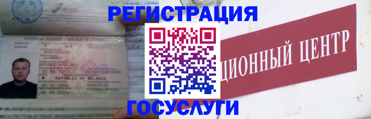 временная регистрация недорого в Баймаке