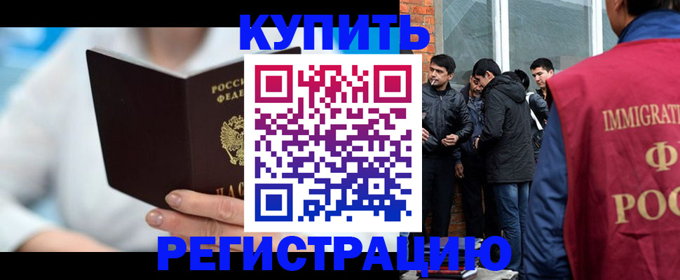 временная регистрация гарантия в Баймаке