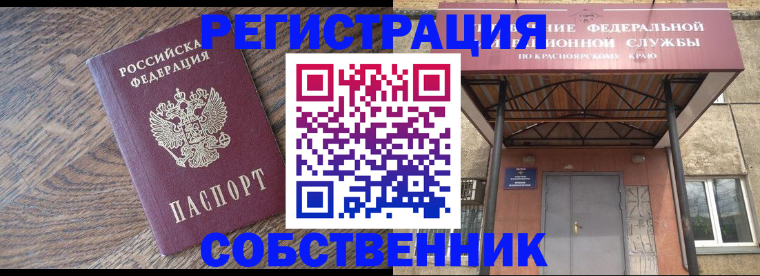 прописка 2025 в Баймаке